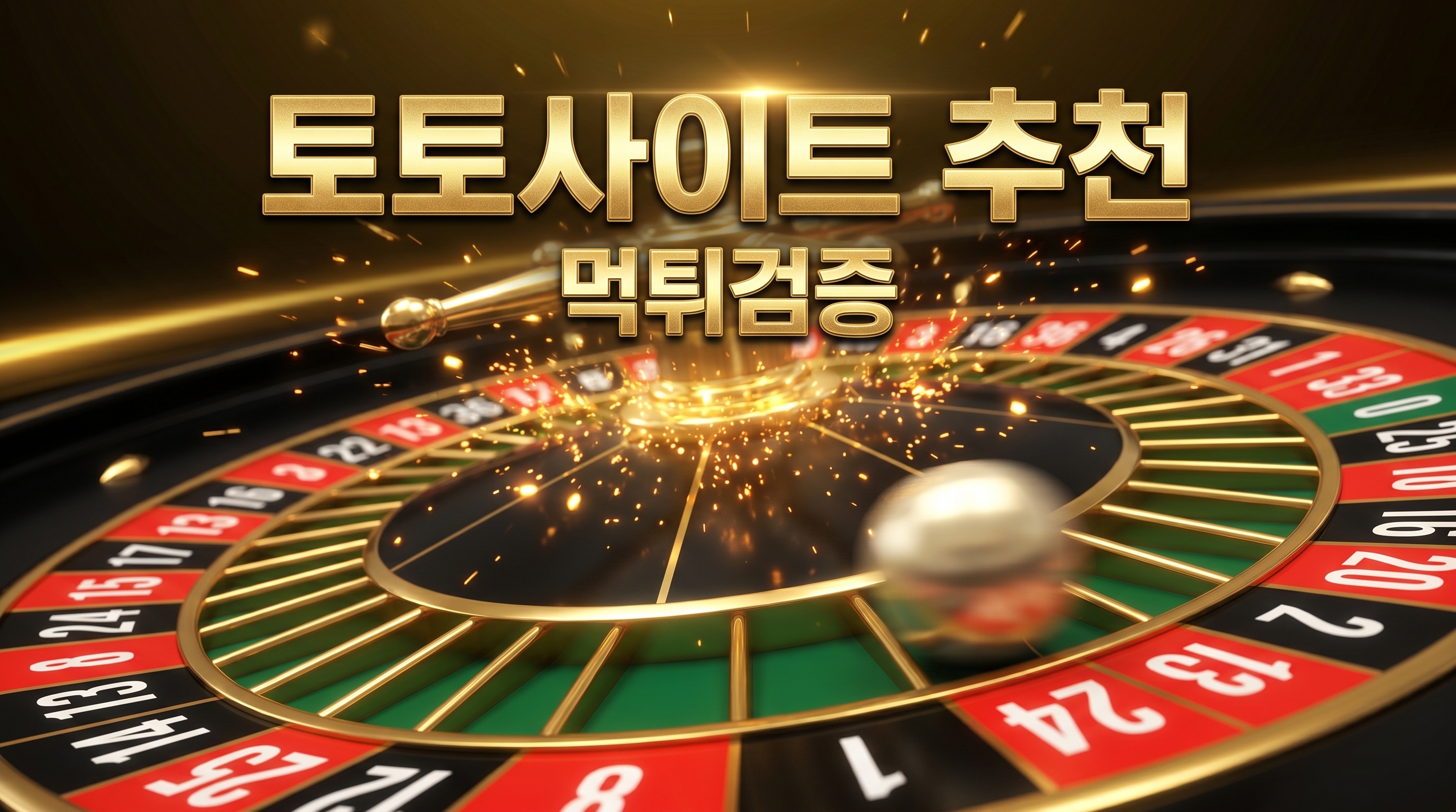 메이저사이트, 사이트, 먹튀검증, 스포츠토토, 벳필드 토토사이트추천, 벳필드, 토토사이트 내용을 활용 팁 관점에서 요약한 설명 이미지